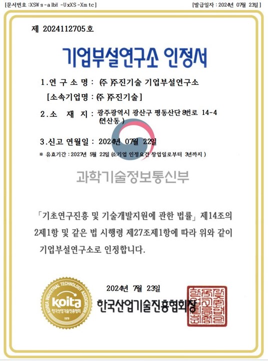 듀얼엑시억모터개발