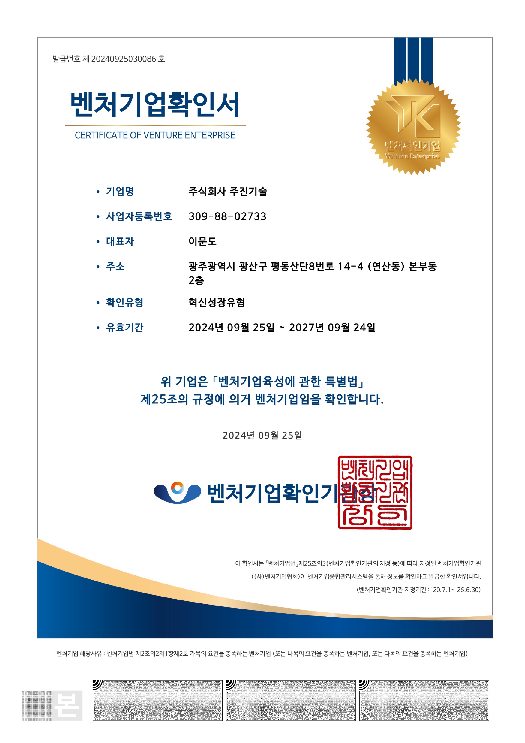 신용보증기금